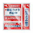 セキュリティーステッカー 防犯ステッカー 【反射タイプ】防犯シール 防犯カメラ作動中 防犯カメラステッカー 屋内屋外両用 耐光/耐水/耐候素材 反射機能 色褪せしにくい(ボックス型)(2)