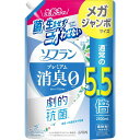 ソフランプレミアム消臭詰替メガジャンボ2100mlホワイトハーブアロマ生乾きでも菌を生ませずニオわせない柔軟剤抗菌部屋干し汗臭体臭加齢臭靴下臭