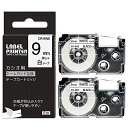 互換9mm2個カシオネームランドテープ白地黒文字XR-9WEXR9WECASIONameLandテープ