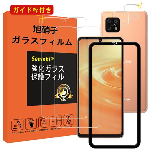  2���t���ی�+2�������Y�ی�+�K�C�h�g AQUOSSENSE6 SENSE6S�K���X�t�B�����K�C�h�g�t���w��h�~SHG05SHG07SH-RM19SH-M19�����K���X�A�N�I�X�Z���X6�d�x9H���Y���ɎqAGC�f�ދC�A�[��
