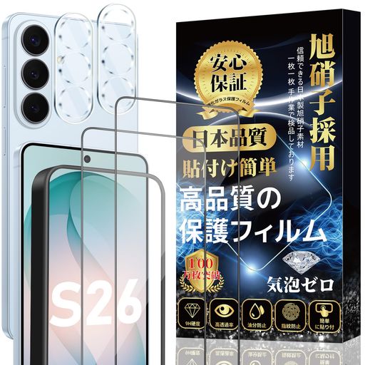 Rakuten - GalaxyS26ガラスフィルム(2枚)+GalaxyS26カメラフィルム(2枚)【専用貼り付けガイド枠付き】SC-51G/SCG36フィルム硬度9H3D曲線エッジ貼り付け簡単自動吸着気泡防止撥水撥油指紋防止飛散防止ギャラ…