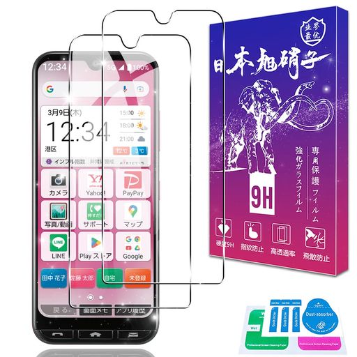 【2枚セット】 対応 かんたんスマホ3 ガラスフィルム 2枚 【日本製素材旭硝子製 】 表面硬度9H 対応 かんたんスマホ 3 A205KC フィルム 強化ガラス 液晶 対応 かんたんスマホ 3 保護フィルム 高透過率 飛散防止 3D 高感度タッチ 【2枚セット】 対応 かんたんスマホ3 ガラスフィルム 2枚 【日本製素材旭硝子製 】 表面硬度9H 対応 かんたんスマホ 3 A205KC フィルム 強化ガラス 液晶 対応 かんたんスマホ 3 保護フィルム 高透過率 飛散防止 3D 高感度タッチ
