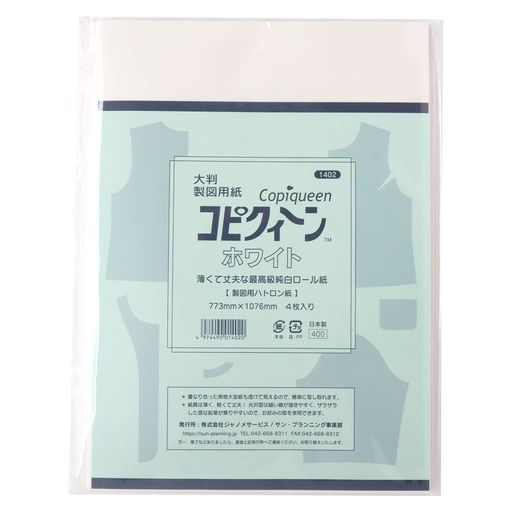 薄くて丈夫な最高級純白ロール紙の製図用ハトロン紙です。重なり合った実物大型紙も透けて見えるので、簡単に写し取れます。紙質は薄く、軽くて丈夫!ザラザラした面は鉛筆が乗りやすく光沢面は細い線が描きやすいので、好みの面を使用できます。 1枚あたりのサイズ:横約773mmx縦約1076mm 4枚入 素材:紙 日本製