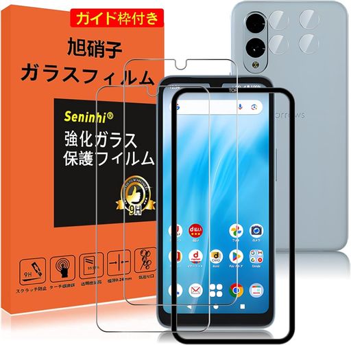 【2枚液晶保護+2枚レンズ保護+ガイド枠】arrowsWe2F-52EFCG02ガラスフィルム指紋防止F-52EFCG02強化ガ..