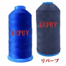 《UVミシン糸》リパーブ REPUV エステルフィラメントミシン 糸 カラー 20番 (2000m) diy ボート オーニング 製作 ミシン糸 工業用 業務用 ボートオーニング ボート用品 補修 撥水 屋外 テント シェード 雨よけ 日除け 船 漁船 工業用ミシン糸 工業用ミシン オーニングテント