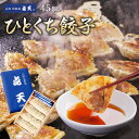 ぎょうざ ギョウザ 餃子 来々軒特製『生餃子』45個入（1パック 約600g x 3) ラー油付き 冷凍 同梱不可 送料無料