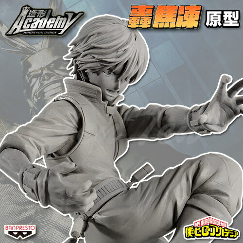 僕のヒーローアカデミア BANPRESTO FIGURE COLOSSEUM 造形Academy vol.3 轟焦凍 B：原型カラー  ヒロアカ フィギュア BFC BWFC トドロキ グッズ