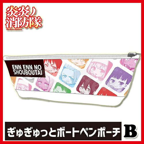Rakuten - 炎炎ノ消防隊 ぎゅぎゅっと ボート ペンポーチ B柄 【即納品】 炎炎 グッズ 文具 ペンケース