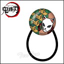 【即納品】 鬼滅の刃 ガラスヘアゴム 錆兎 (さびと) きめつのやいば 鬼滅の刃 グッズ アクセサリー