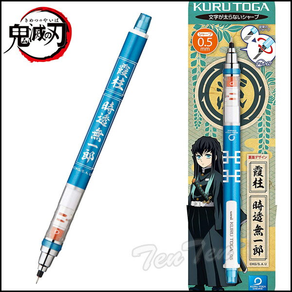 楽天市場】時透無一郎 文房具の通販 楽天市場】時透無一郎 文房具の通販