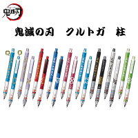 楽天市場 鬼滅の刃 クルトガ シャープペン 煉獄 杏寿郎 れんごく きょうじゅろう きめつのやいば 鬼滅の刃 グッズ 即納品 即納品のみ同梱可 文房具 筆記用具 天天ストア 楽天市場店 楽天市場 鬼滅の刃 クルトガ シャープペン 煉獄 杏寿郎 れんごく きょうじゅろう きめつのやいば 鬼滅の刃 グッズ 即納品 即納品のみ同梱可 文房具 筆記用具 天天ストア 楽天市場店