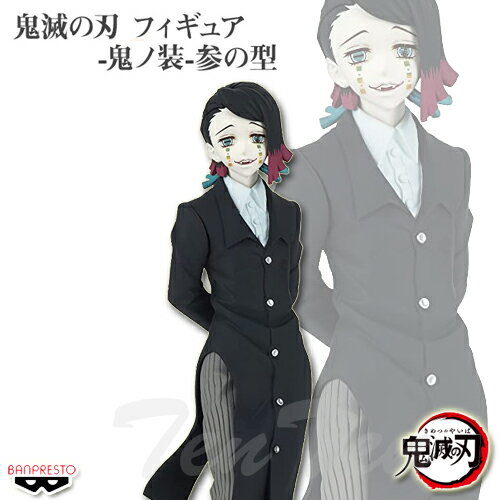 楽天市場】鬼滅 魘夢（フィギュア｜コレクション）：ホビーの通販