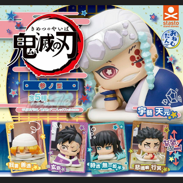 楽天市場】鬼滅の刃 セット ガチャの通販