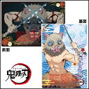 鬼滅の刃 下敷きコレクション 嘴平 伊之助 (はしびら いのすけ) 【即納品】 きめつのやいば 鬼滅の刃 グッズ 下敷き 新学期に
