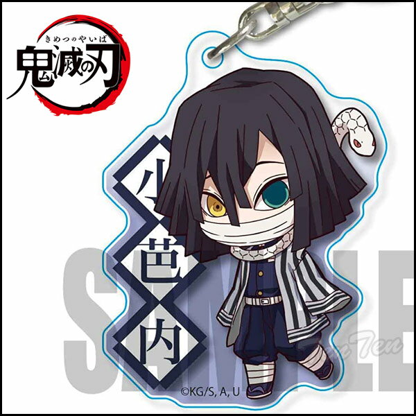鬼滅の刃 てくトコアクリルキーホルダー 第三弾 伊黒 小芭内 (いぐろ おばない) きめつのやいば 鬼滅の刃 グッズ 【即納品・即納品のみ同梱可】のサムネイル