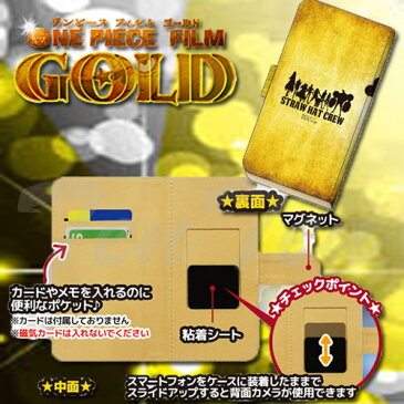 ワンピース グッズ ONE PIECE FILM GOLD 手帳型スマートフォンケース (マルチタイプ) 麦わらの一味 【即納品】 映画 フィルムゴールド スマホ iPhone ケース 【コンビニ受取対応商品】