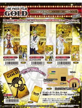 ワンピース グッズ ONE PIECE FILM GOLD 手帳型スマートフォンケース (マルチタイプ) 麦わらの一味 【即納品】 映画 フィルムゴールド スマホ iPhone ケース 【コンビニ受取対応商品】