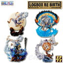 ワンピース LOGBOX RE BIRTH ギア5スペシャル 4個入りBOX 【即納品】 ONE PIECE ログボックス ジオラマフィギュア メガハウス