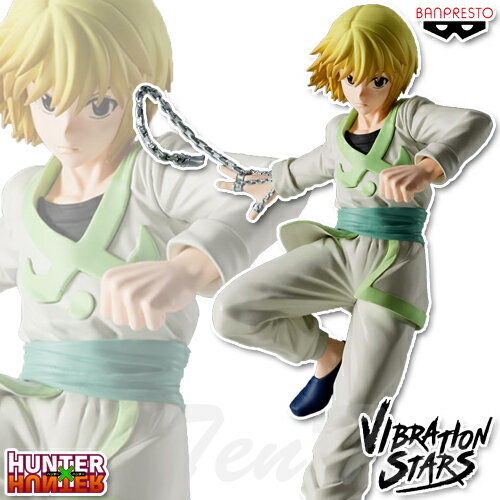 HUNTER×HUNTER VIBRATION STARS クラピカ フィギュア 【即納品】 ハンターハンター バンプレスト プライズ