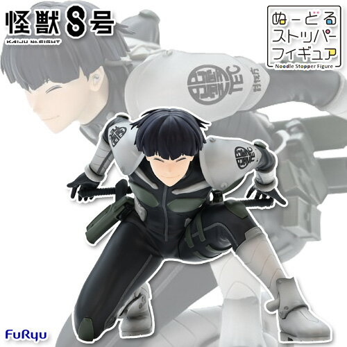 怪獣8号 ぬーどるストッパーフィギュア 保科宗四郎 【即納品】 怪獣 8号 ほしな ヌードル フリュー プライズ 保科 副隊長 フィギュア 押さえ ヌードルストッパー KAIJU NO.8 No.EIGHT