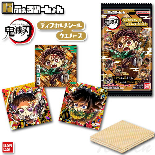 にふぉるめーしょん 鬼滅の刃ディフォルメシールウエハース 其ノ十三 20個入りBOX 【即納品】 第13弾 鬼滅の刃 ウエハース 13 食玩 きめつのやいば グッズ デフォルメのサムネイル