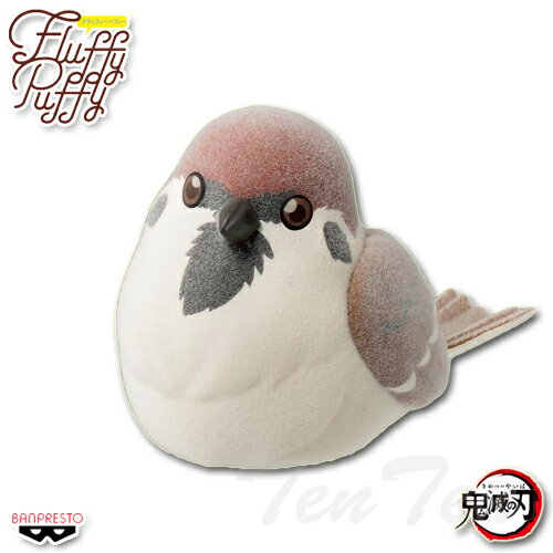 鬼滅の刃 Fluffy Puffy チュン太郎 単品 【即納品】 きめつのやいば プライズ フィギュアのサムネイル