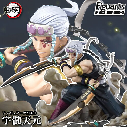 楽天市場】フィギュアーツzero(フィギュア|コレクション 楽天市場】フィギュアーツzero(フィギュア|コレクション