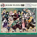 【 即納品 】鬼滅の刃 ジグソーパズル キャラクター集合 1000ピース (51×73.5cm) 1000T-304 きめつのやいば 鬼滅の刃 グッズ