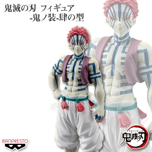 楽天市場】フィギュアーツzero 鬼滅の刃 猗窩座 上弦の参の通販 楽天市場】フィギュアーツzero 鬼滅の刃 猗窩座 上弦の参の通販