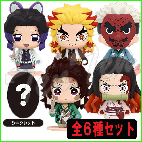 【20%OFF】 鬼滅の刃 ポケマケット 鬼滅の刃 02 全6種セット 【即納品】 フィギュア マスコット 炭治郎 禰豆子 鱗滝 煉獄 しのぶ シークレット きめつのやいばのサムネイル