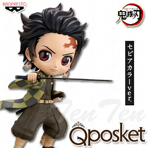 鬼滅の刃 Q posket 竈門炭治郎III セピアカラー  炭治郎 フィギュア Qポス プライズ バンプレスト デフォルメフィギュア