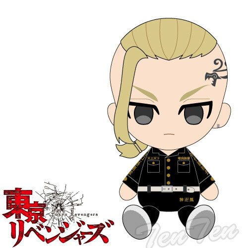 東京リベンジャーズ Chibiぬいぐるみ 龍宮寺堅 【即納品・即納品以外同梱不可】 東京卍會 トーマン グッズ