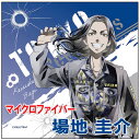 東京リベンジャーズ 場地 圭介 マイクロファイバー PALE TONE series 【即納品以外同梱不可】 TVアニメ 東リベ 東卍 ばじ