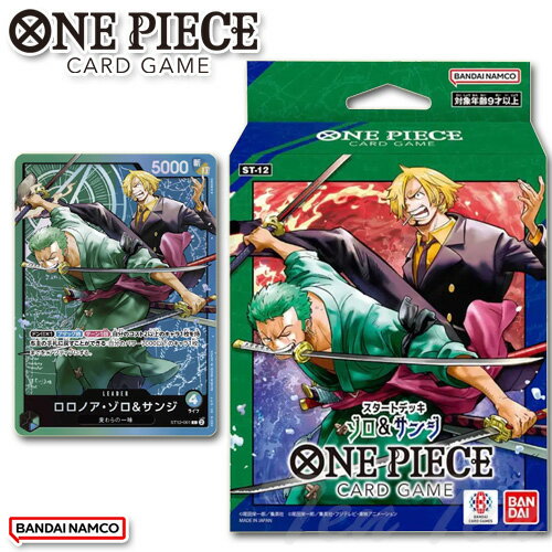 ONE PIECE カードゲーム スタートデッキ ゾロ&サンジ ST-12 【即納品】 ワンピース ワンピカード グッズ