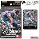 ONE PIECE カードゲーム スタートデッキ 黒 スモーカー ST-19 【即納品】 ワンピース ワンピカード グッズ