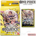 ONE PIECE カードゲーム スタートデッキ 黄 シャーロット・カタクリ ST-20 【即納品】 ワンピース ワンピカード グッズ