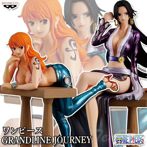 ワンピース GRANDLINE JOURNEY SPECIAL 全2種セット ナミ ハンコック  ONE PIECE プライズ フィギュア バンプレスト