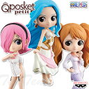 ワンピース Q posket petit 全3種セット ビビ レイジュ プリン 【即納品】 ONE PIECE Qポス プライズ デフォルメフィギュア