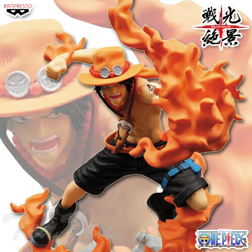 ワンピース 戦光絶景 PORTGAS.D.ACE エース 【即納品】 ONE PIECE ワノ国編 プライズ フィギュア