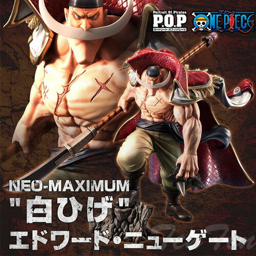 Portrait.Of.Pirates ワンピース NEO-MAXIMUM 白ひげ エドワード ニューゲート 【即納品】 ONE PIECE P.O.P POP 正規品 フィギュア バンダイ メガハウス