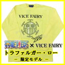 VICE FAIRY×ONE PIECE トラファルガー ロー ラインストーンTシャツ 長袖 イエロー 天天ストア限定カラー 【即納品】 ワンピース ヴァイスフェアリー ブランド ロンT