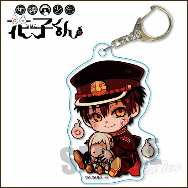 地縛少年花子くん アクリルキーホルダー 好物ver. 花子くん (ぬいぐるみ) 【即納品】 TVアニメ「地縛少年花子くん」 グッズのサムネイル