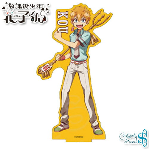 放課後少年花子くん デカアクリルスタンド 源 光 【即納品】 地縛少年花子くん 源光 グッズ みなもと ..