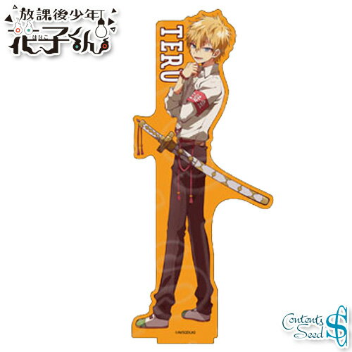 放課後少年花子くん デカアクリルスタンド 源 輝 【即納品】 地縛少年花子くん 源輝 グッズ みなもと ..