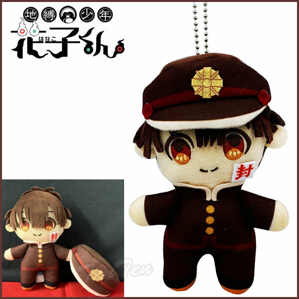 地縛少年花子くん ぬいぐるみ キーホルダー 花子くん 【 即納品 新品 正規 】 地縛少年 花子くん グッズ ボールチェーン ぬいぐるみ マスコットのサムネイル