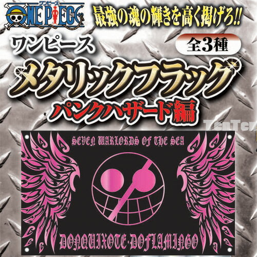 エターナルポース ワンピース最新情報発信所