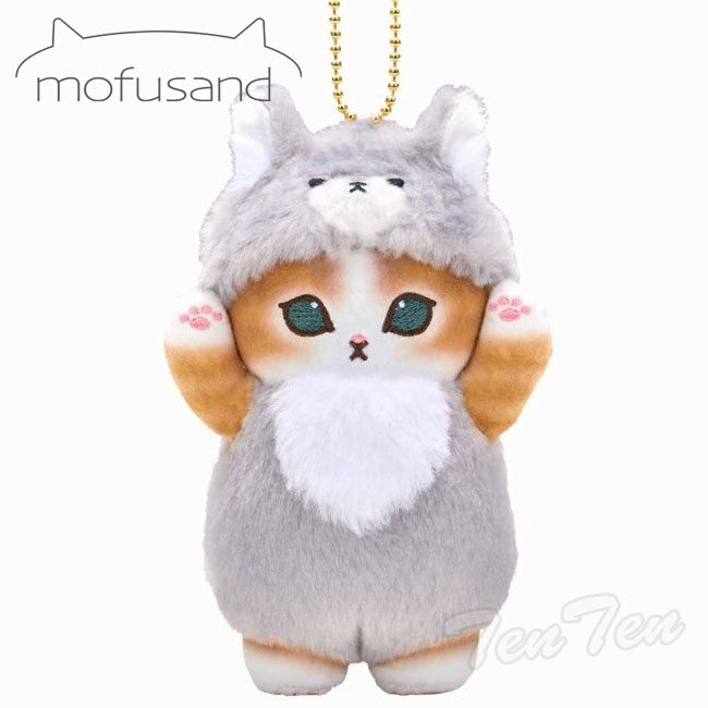 mofusand 着ぐるみにゃん マスコット オオカミ 【即納品】 モフサンド 正規品 ぬいぐるみ 動物 ヌイグルミ 人形 かわいい もふもふ 猫のサムネイル