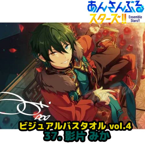 楽天市場】あんさんぶるスターズ ビジュアルバスタオルの通販 楽天市場】あんさんぶるスターズ ビジュアルバスタオルの通販