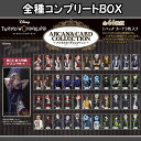 ディズニー ツイステッドワンダーランド アルカナカードコレクション 全種コンプリートBOX 特典付き ツイステ グッズ 【即納品 即納品のみ同梱可】