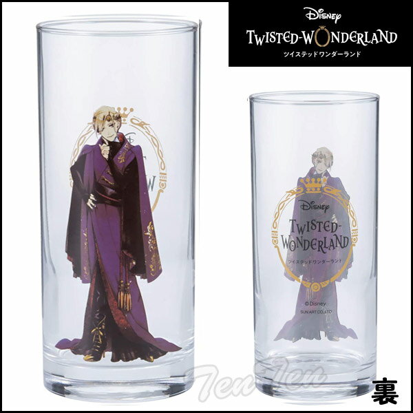 ディズニー ツイステッドワンダーランド ロンググラス ヴィル ポムフィオーレ寮 『白雪姫』 ツイステ グッズ 【即納品】のサムネイル